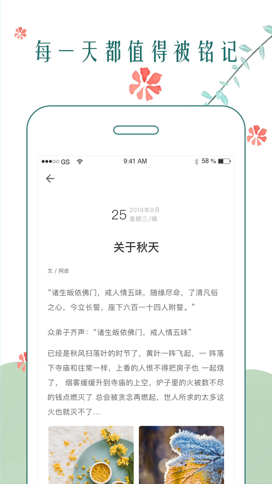 时光日记截图 (2)