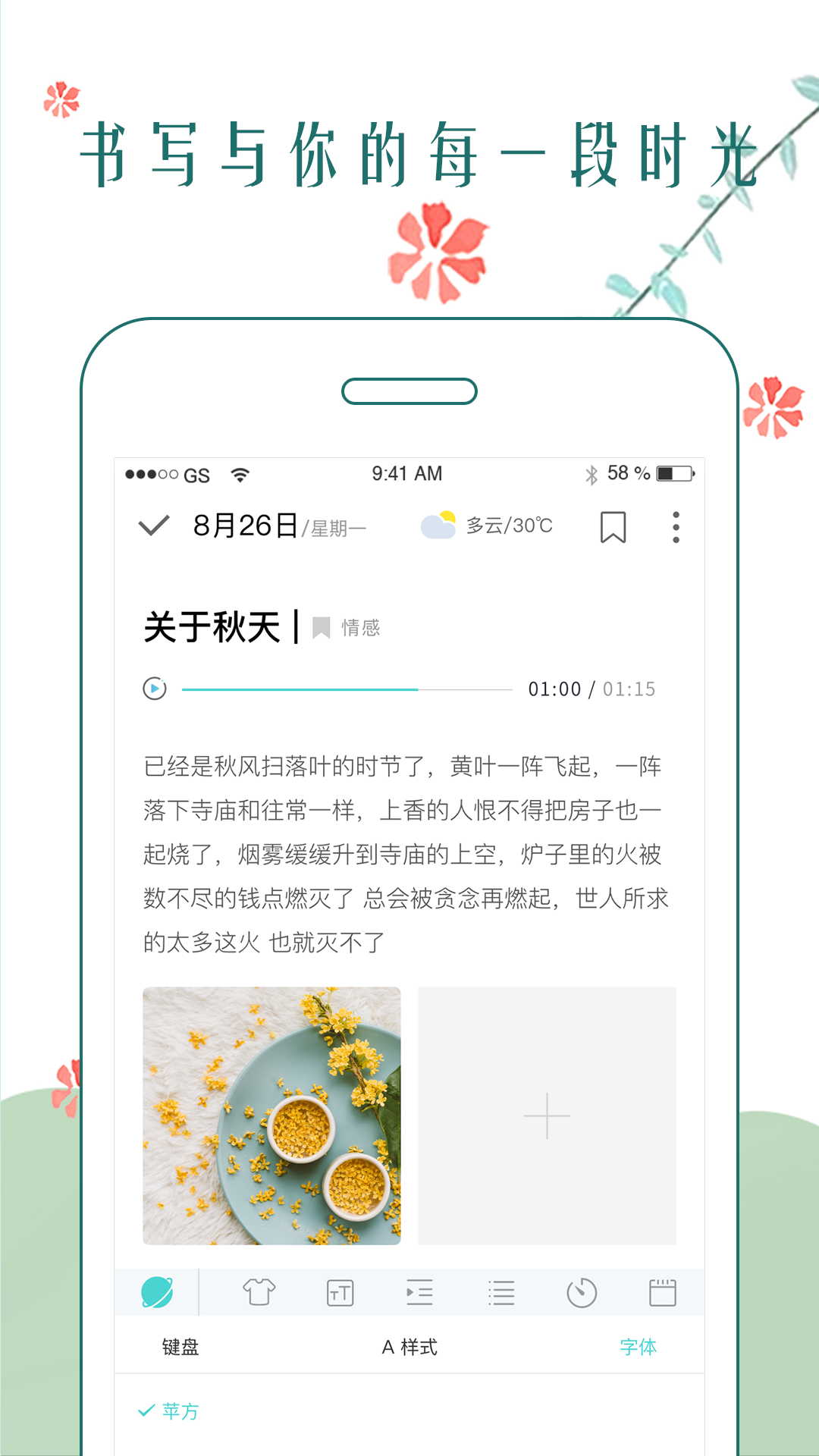 时光日记截图 (4)