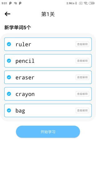 优行英语截图 (2)