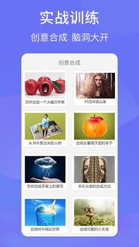 PS图片设计Pro截图 (1)