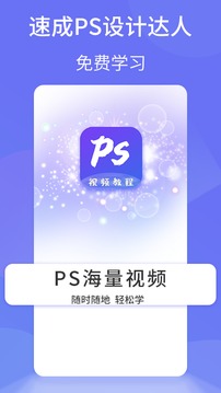 PS图片设计Pro截图 (3)