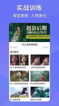 PS图片设计Pro截图 (4)