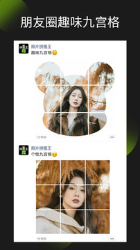 照片拼图王截图 (2)