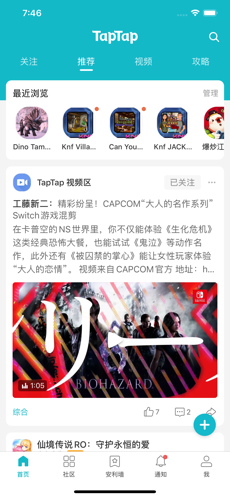 taptap截图 (2)