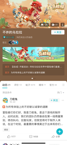 taptap截图 (3)