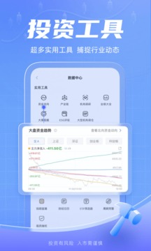 新浪财经官方版截图 (2)