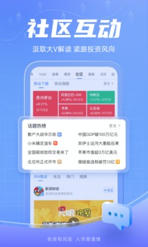 新浪财经官方版截图 (4)