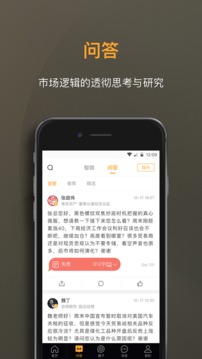 扑克财经截图 (4)