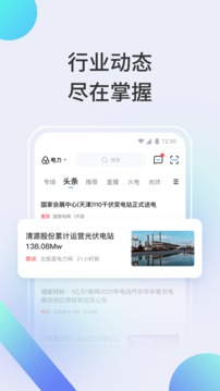 北极星学社截图 (1)