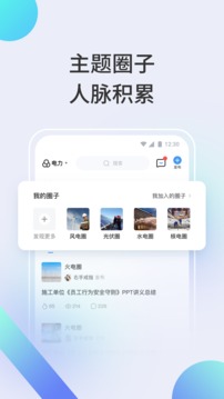 北极星学社截图 (2)