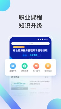 北极星学社截图 (3)