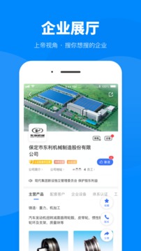 盖世汽车截图 (1)