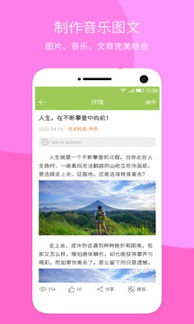 音乐相册大师截图 (3)