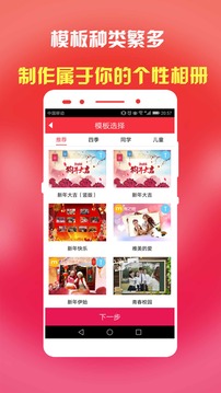 魔音相册截图 (3)