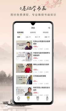 翰墨云桥截图 (1)