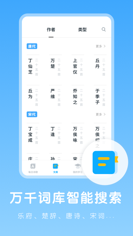 中小学古诗集截图 (2)