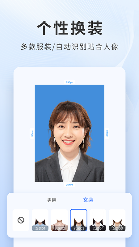 证件照换衣服截图 (2)