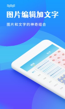 图片编辑截图 (1)