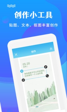 图片编辑截图 (3)