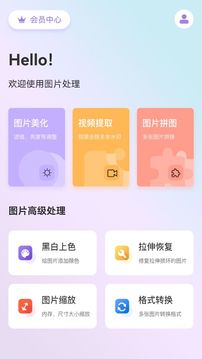 图片处理截图 (2)