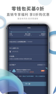 码上理财截图 (3)