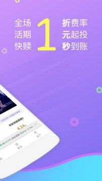 金牛理财截图 (2)