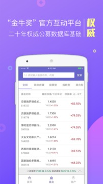 金牛理财截图 (3)