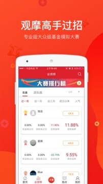 金牛理财师截图 (2)