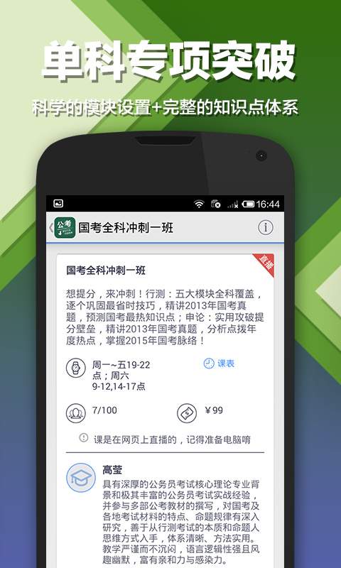 每日一题腰果公考截图 (3)