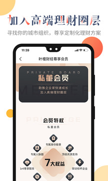 叶檀财经截图 (3)