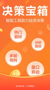 财经股票头条截图 (4)