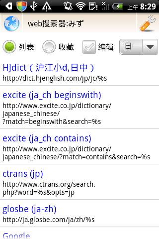 日语简易词典截图 (3)