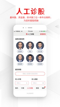 德讯证顾截图 (2)