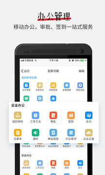 吉工宝截图 (3)