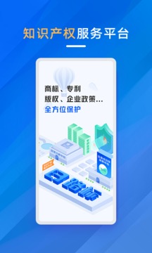 商标进度查询截图 (3)