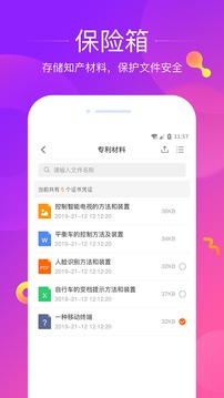 汇桔云截图 (2)