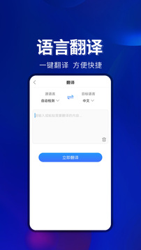 百宝工具箱截图 (3)