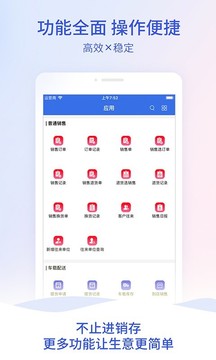 管家婆云截图 (2)