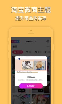 小影记截图 (1)