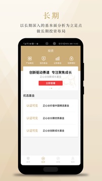 正心谷资本截图 (4)