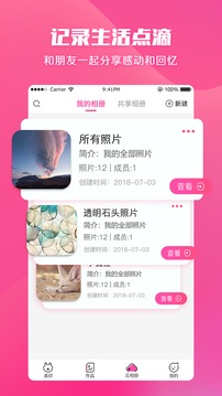 美印兔兔截图 (3)