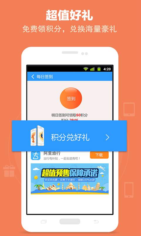 WiFi信号增强器截图 (1)