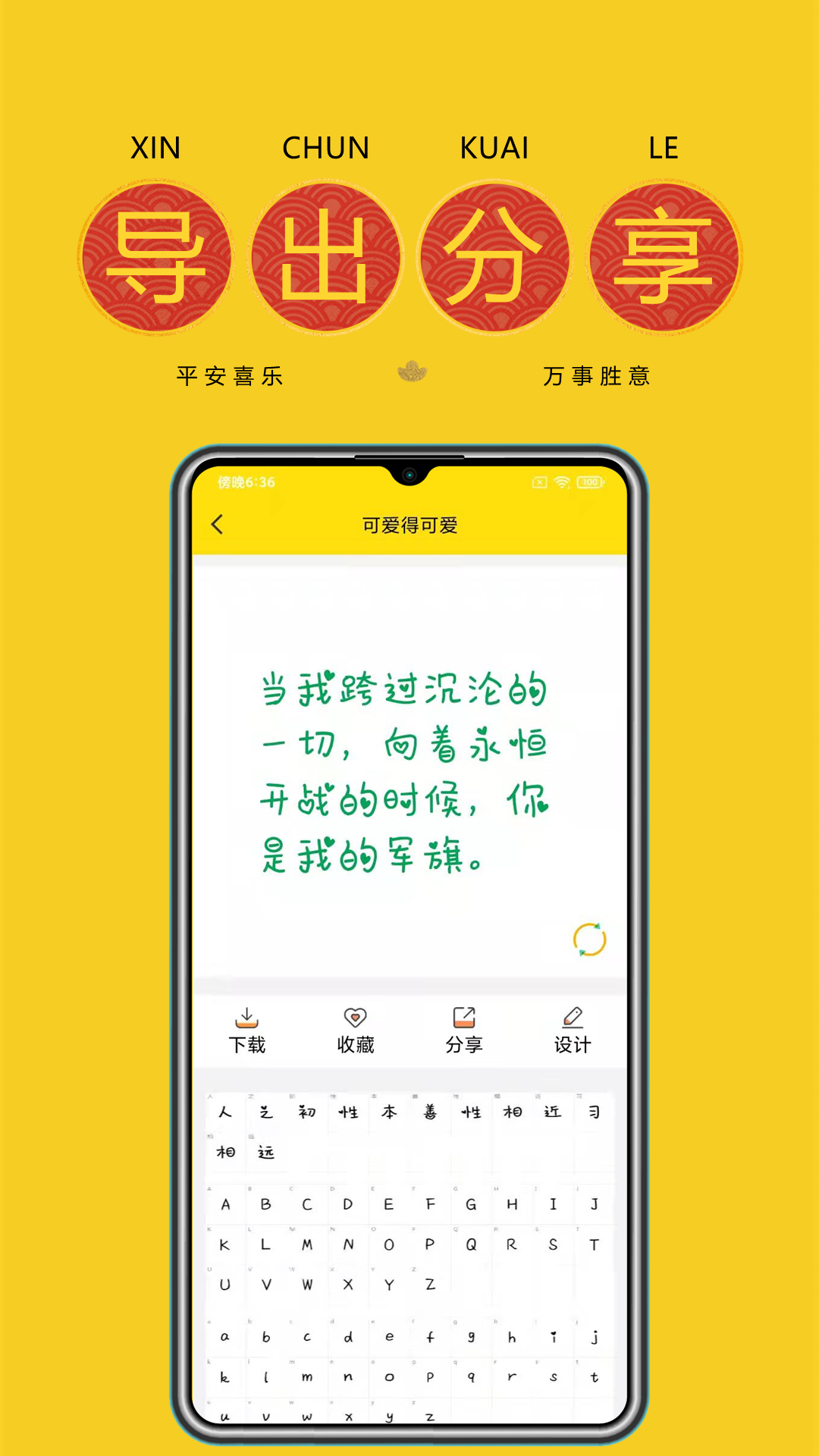 免费字体截图 (2)