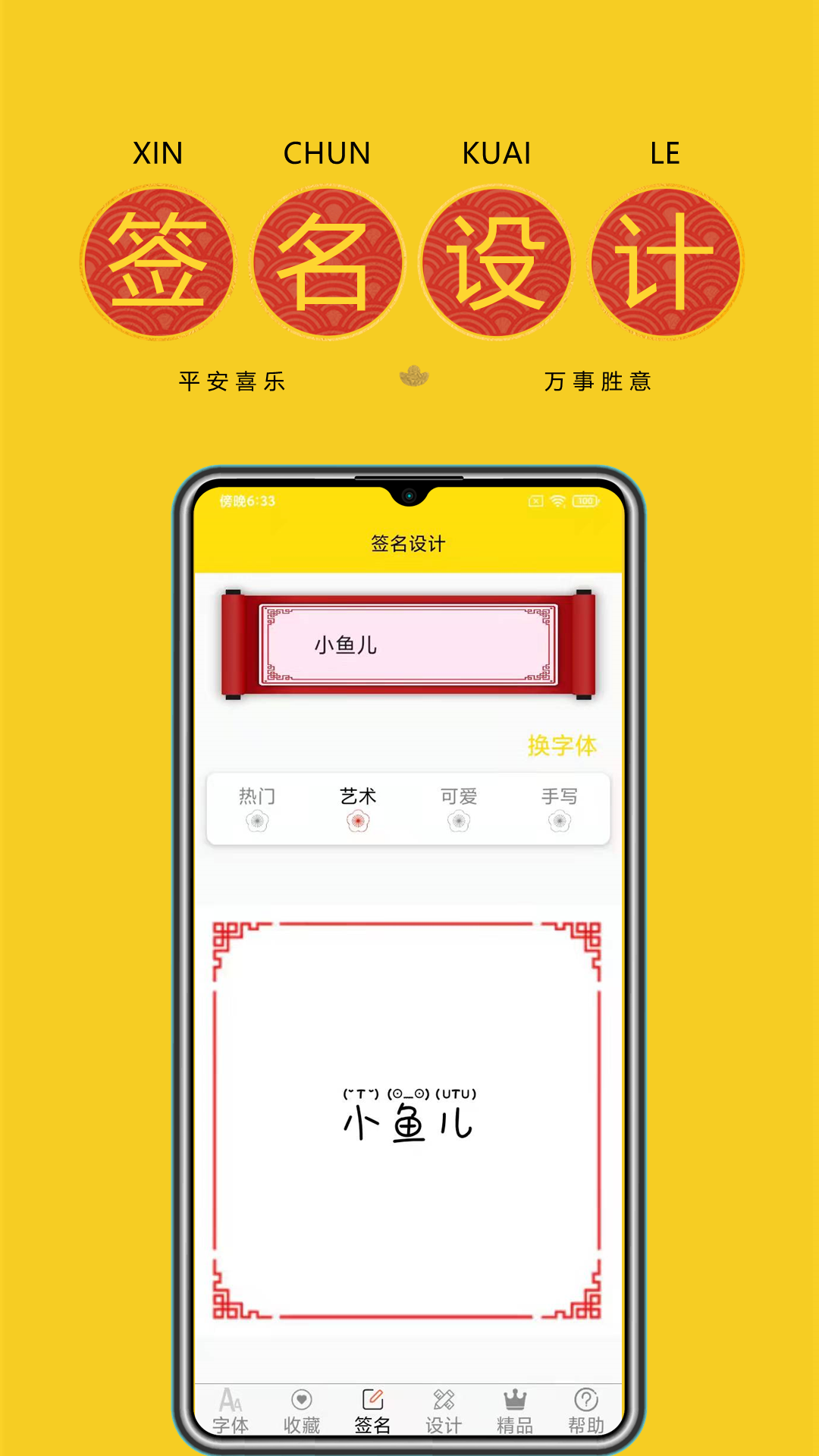 免费字体截图 (3)