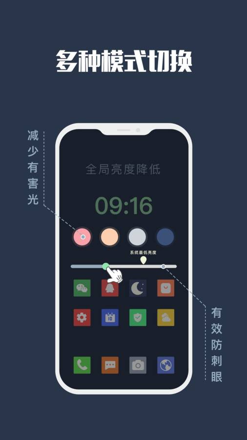 夜间模式截图 (2)