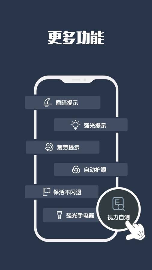 夜间模式截图 (3)