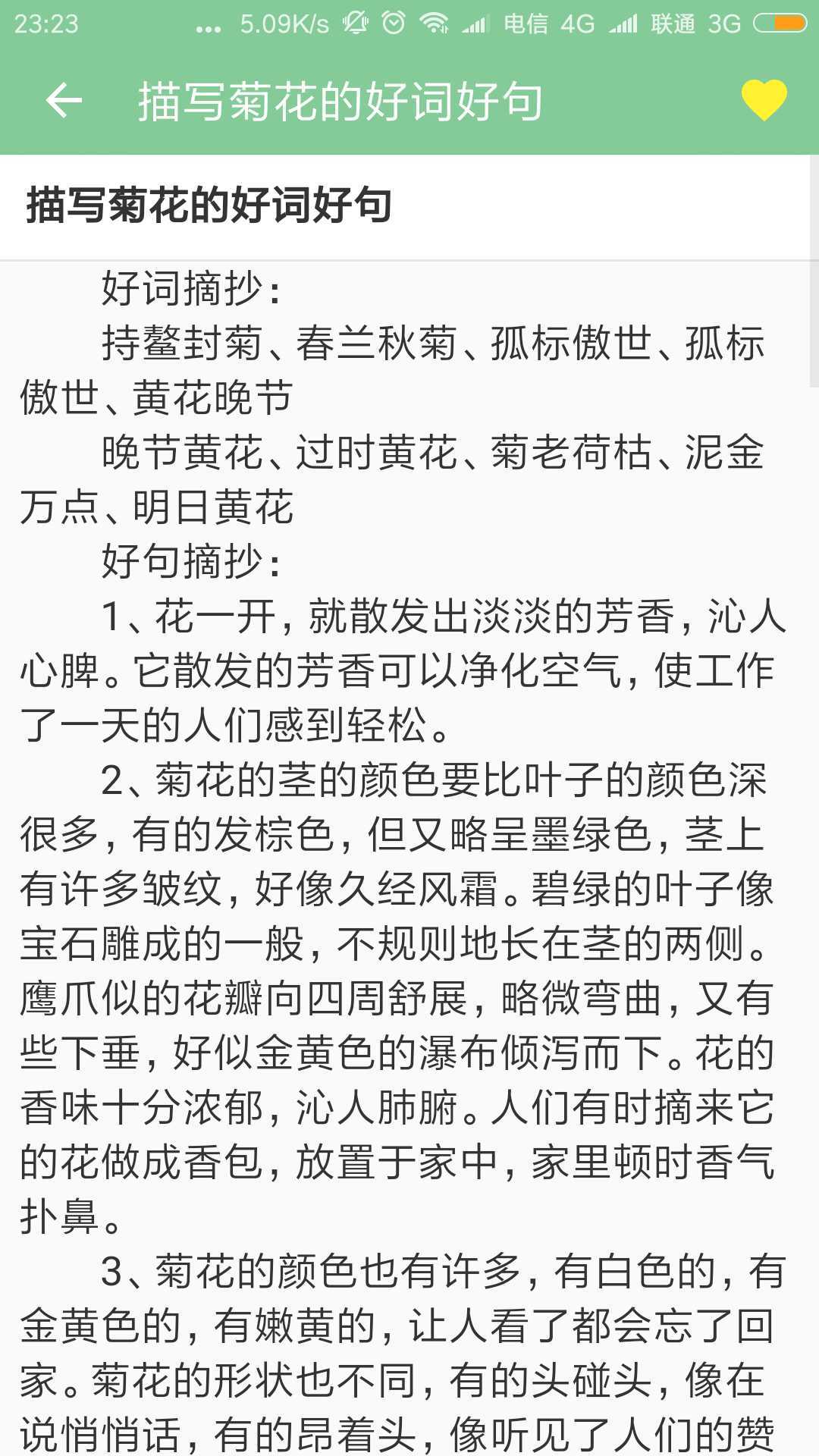 高考满分作文截图 (3)