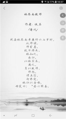 古文课本截图 (1)