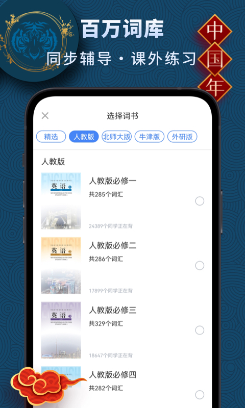 高中英语截图 (1)