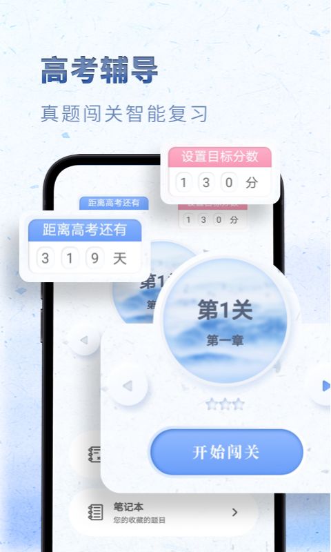 高中语文截图 (1)